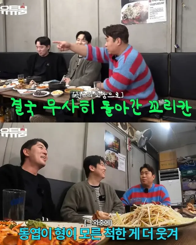 혜리 때문에 쌩담 끊었다는 문세윤