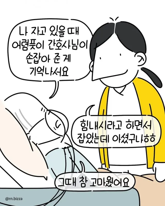 훌쩍훌쩍 스스로 인공호흡기 제거하시겠다는 할아버지.manwha
