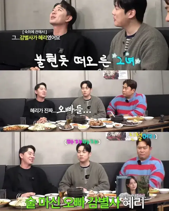 혜리 때문에 쌩담 끊었다는 문세윤