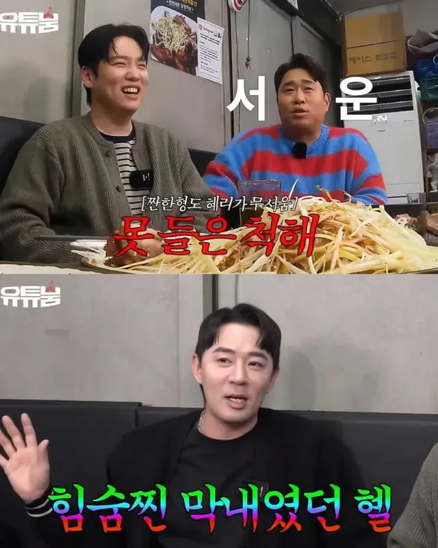 혜리 때문에 쌩담 끊었다는 문세윤