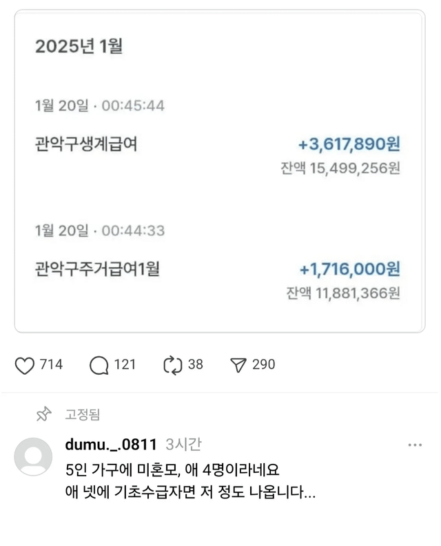 미혼모 기초수급자 통장.jpg