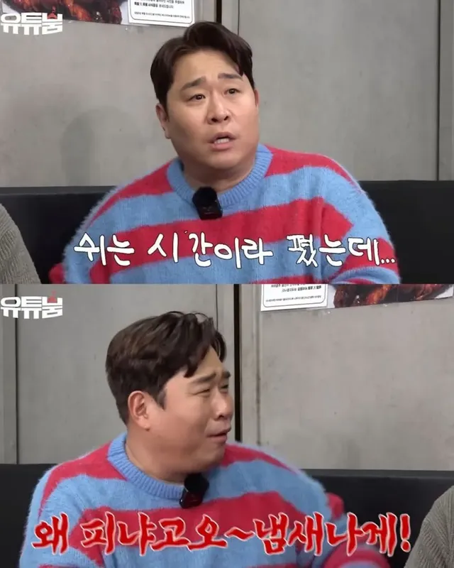 혜리 때문에 쌩담 끊었다는 문세윤