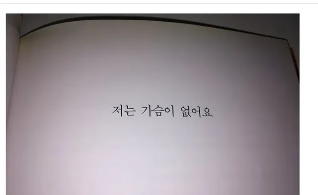 공포주의) 그옛날엔 책을 사면 3D안경을 줬었다고함