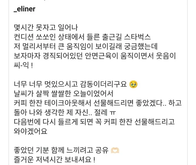 행복을 주는 주차요원님