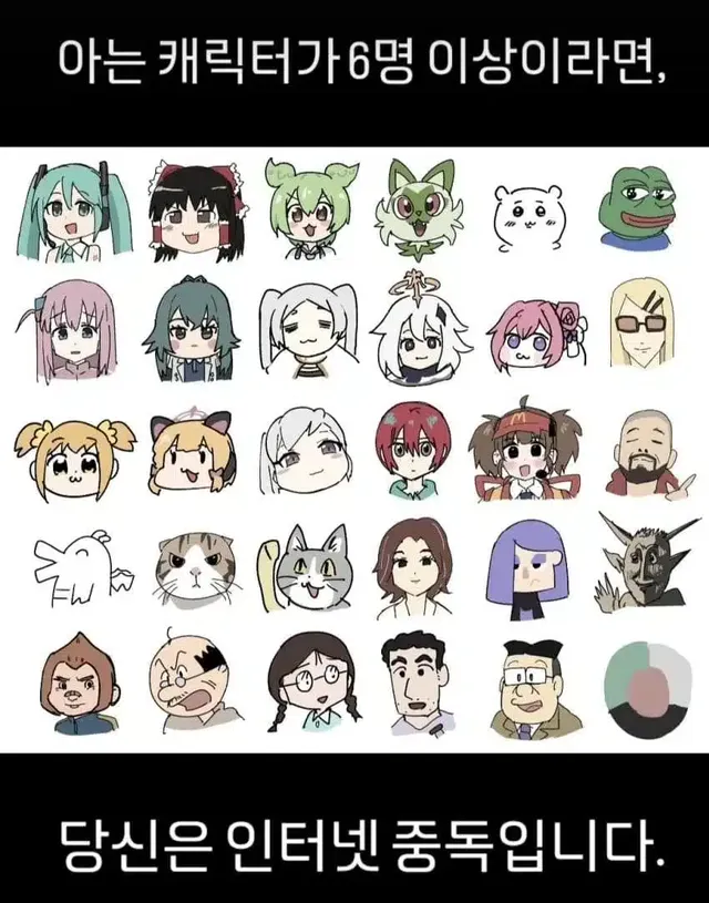 인터넷 중독자 테스트