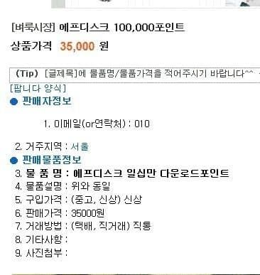 중고나라의 봉이 김선달.jpg 