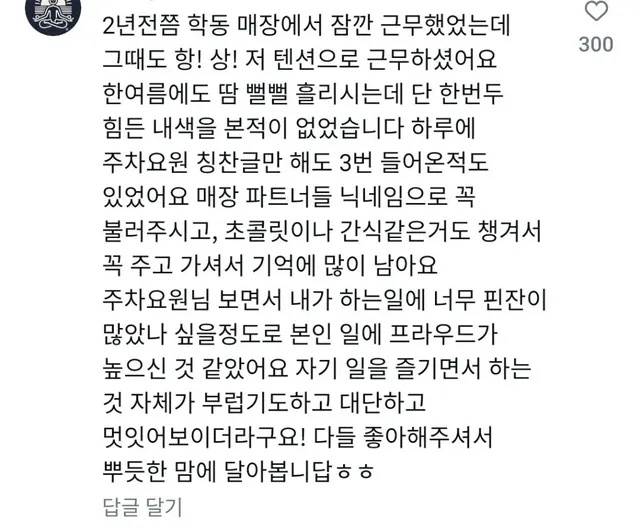 행복을 주는 주차요원님