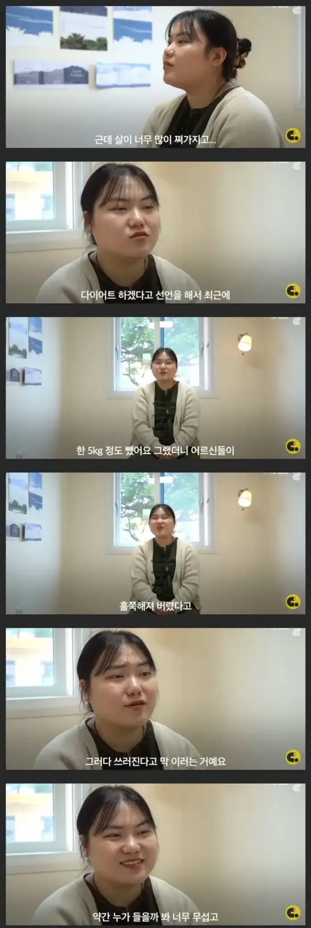 다이어트 중이라는 20대 섬마을 이장