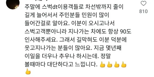 행복을 주는 주차요원님