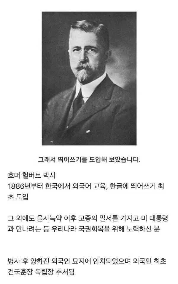 양놈이 세종대왕이 만든 한글을 불편하다고 깐다