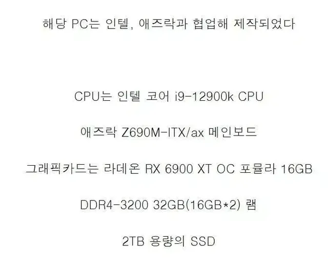 세상에서 가장 빠른 pc