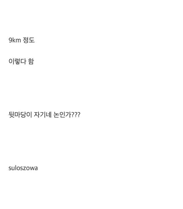 폴란드의 어느 시골 마을