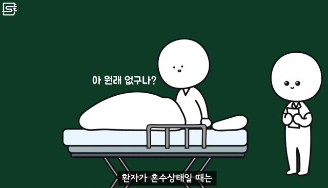 렌즈 낀 상태에서 기절해 병원에 실려오면 어떻게 될까?