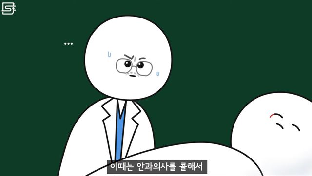 렌즈 낀 상태에서 기절해 병원에 실려오면 어떻게 될까?