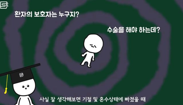 렌즈 낀 상태에서 기절해 병원에 실려오면 어떻게 될까?