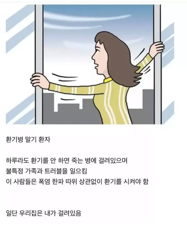 집 마다 한 명씩 있는 환자