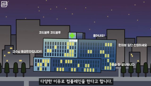 렌즈 낀 상태에서 기절해 병원에 실려오면 어떻게 될까?