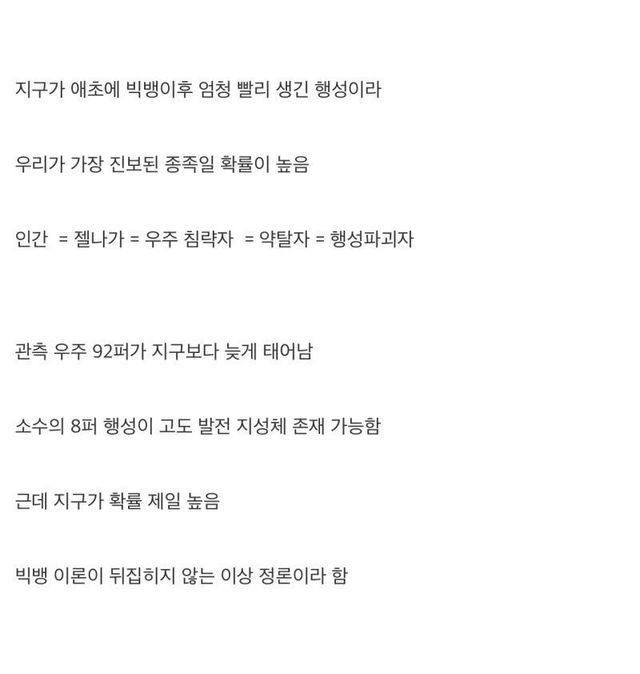 나사가 공식으로 말한 외계인이 지구에 올 일이 없는 이유