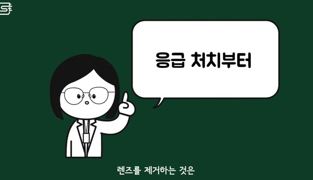 렌즈 낀 상태에서 기절해 병원에 실려오면 어떻게 될까?