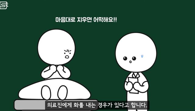 렌즈 낀 상태에서 기절해 병원에 실려오면 어떻게 될까?