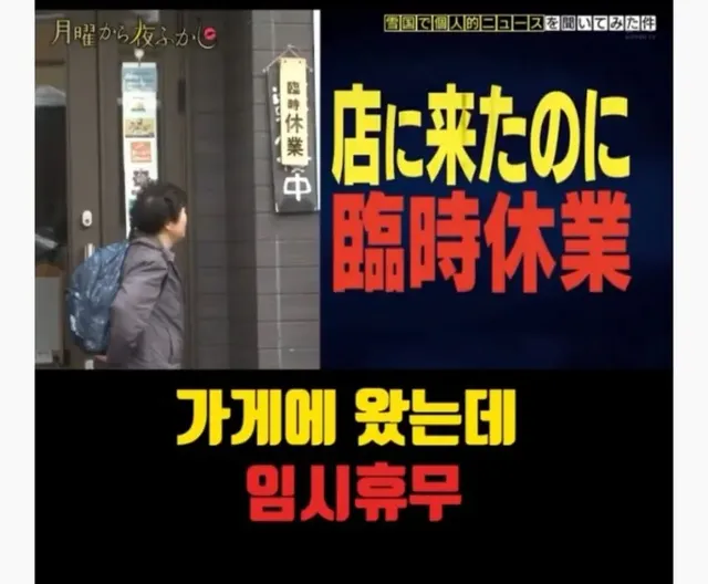 가게에 왔는데 임시휴무