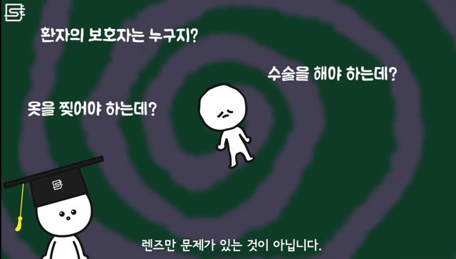 렌즈 낀 상태에서 기절해 병원에 실려오면 어떻게 될까?