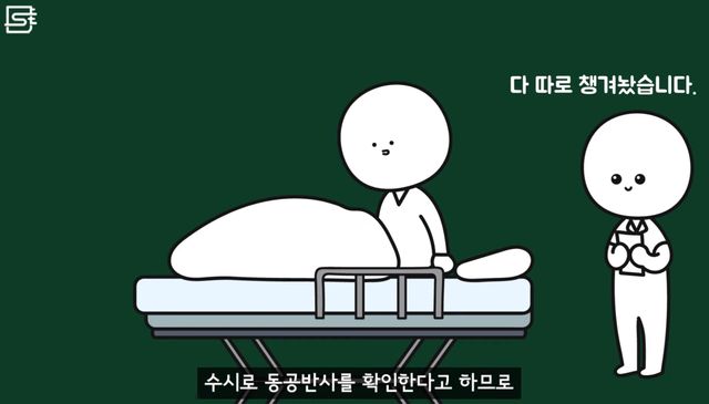 렌즈 낀 상태에서 기절해 병원에 실려오면 어떻게 될까?