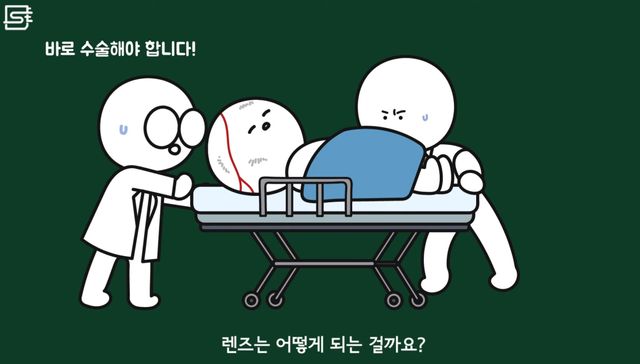 렌즈 낀 상태에서 기절해 병원에 실려오면 어떻게 될까?