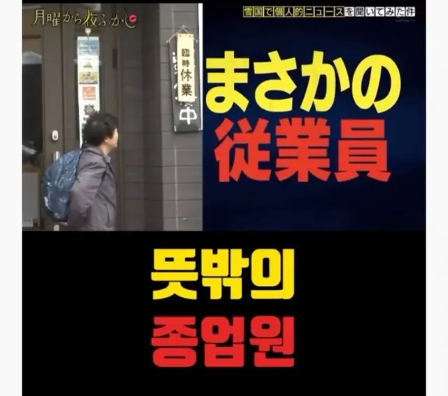 가게에 왔는데 임시휴무