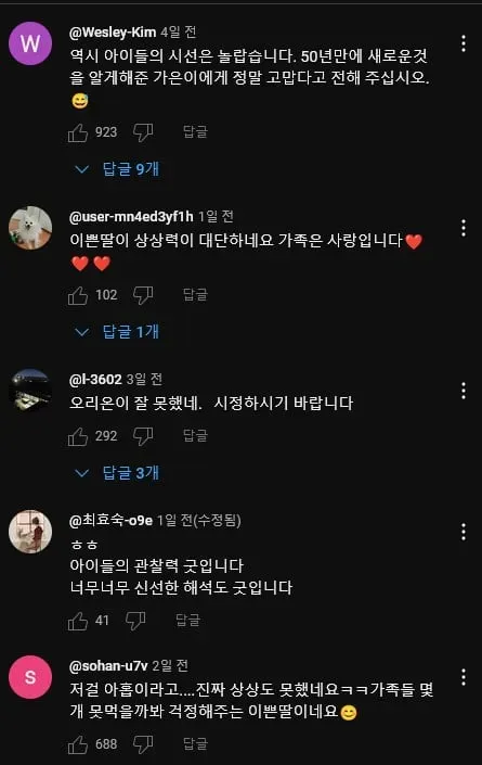 초코파이가 아홉개면 우리가족 한사람당 두개씩도 못먹잖아.