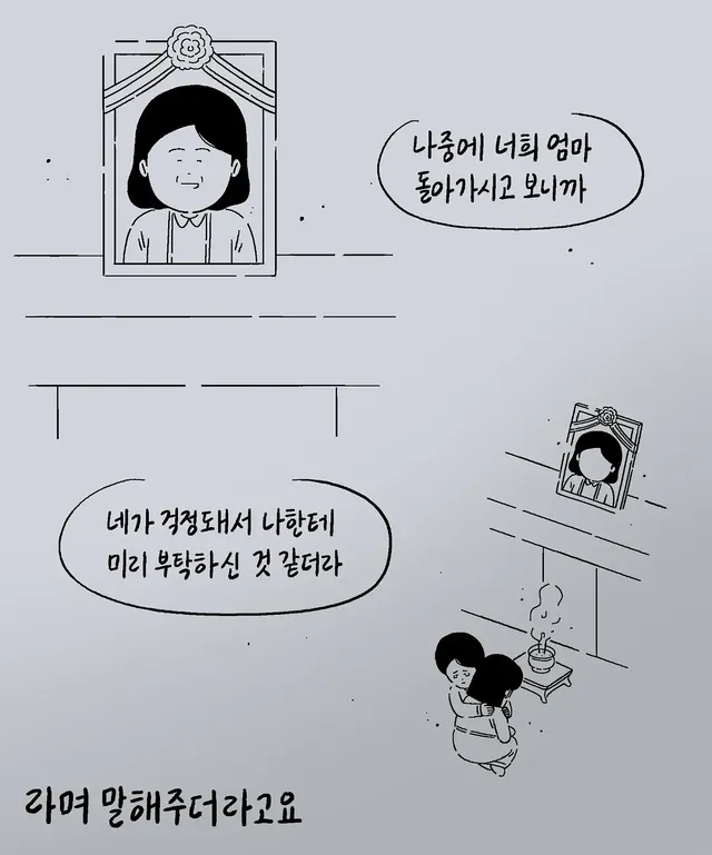 키크니 사연툰 .jpg
