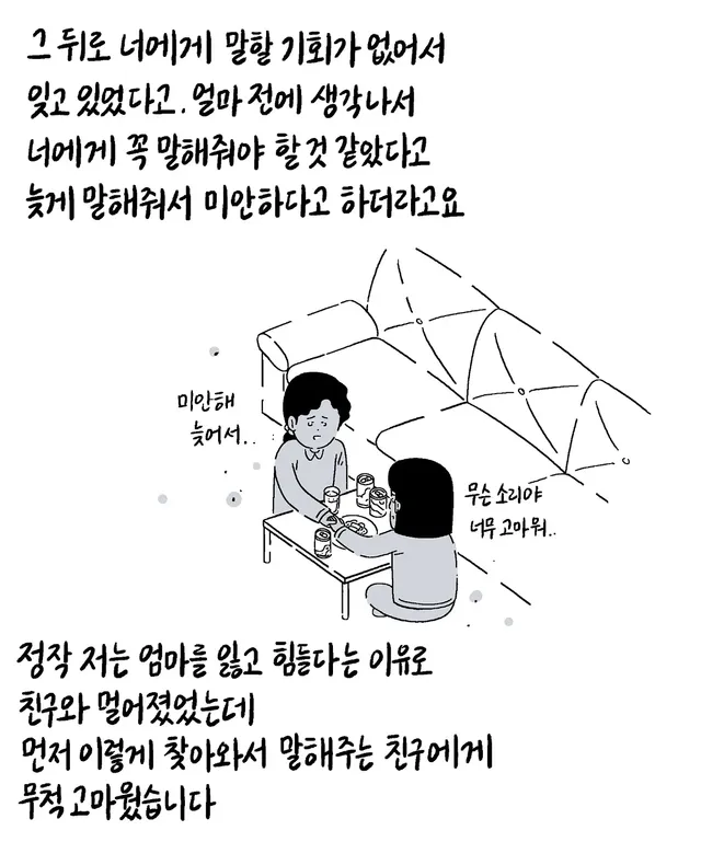 키크니 사연툰 .jpg