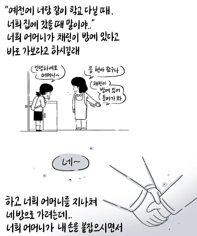 키크니 사연툰 .jpg