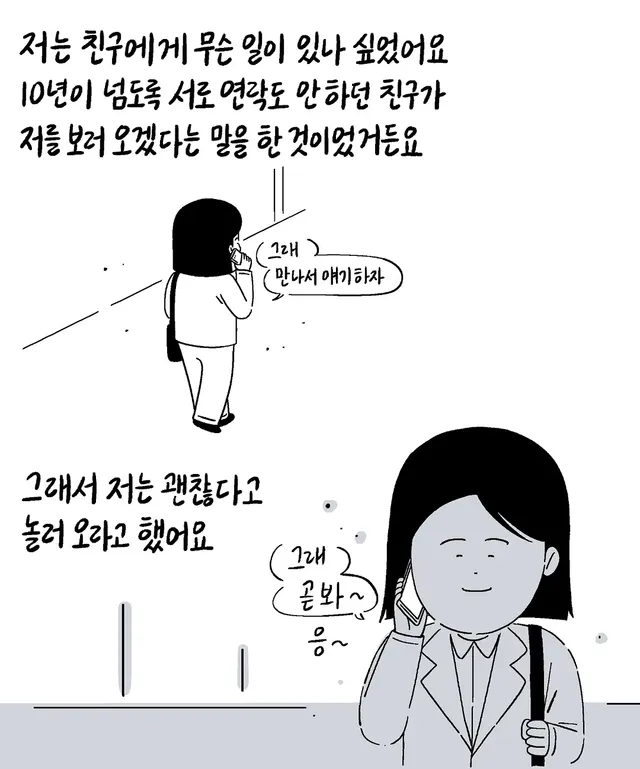 키크니 사연툰 .jpg