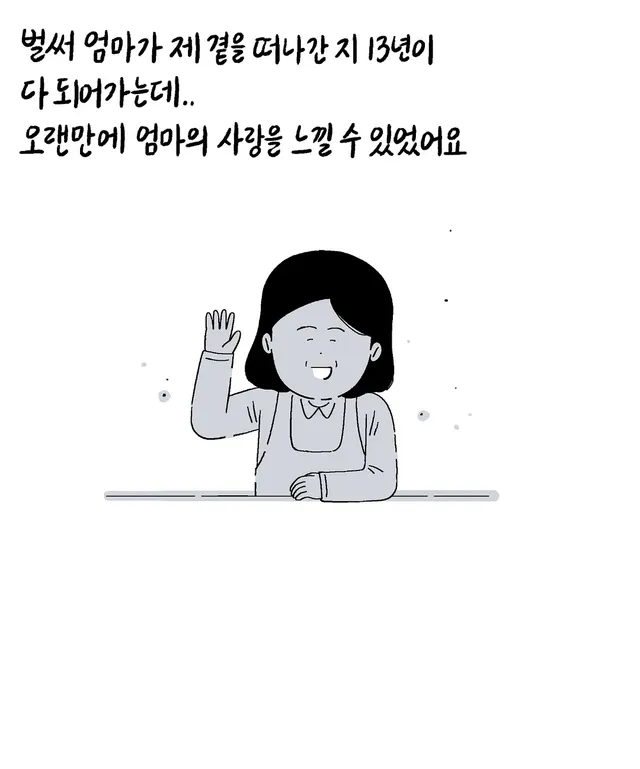 키크니 사연툰 .jpg