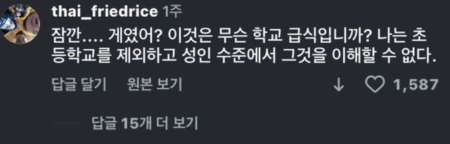 울나라 학교급식을 본 외국인들