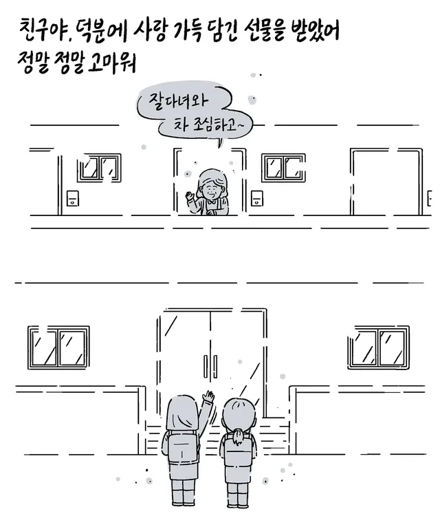 키크니 사연툰 .jpg