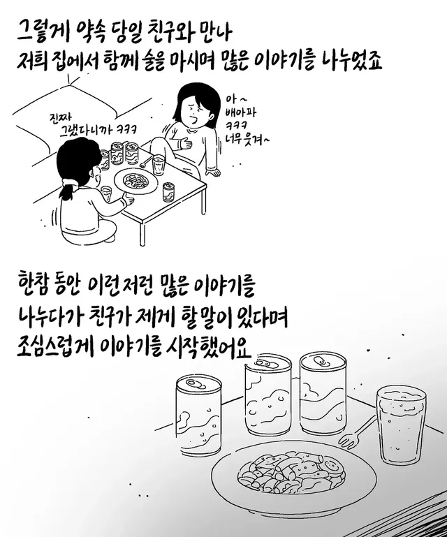 키크니 사연툰 .jpg