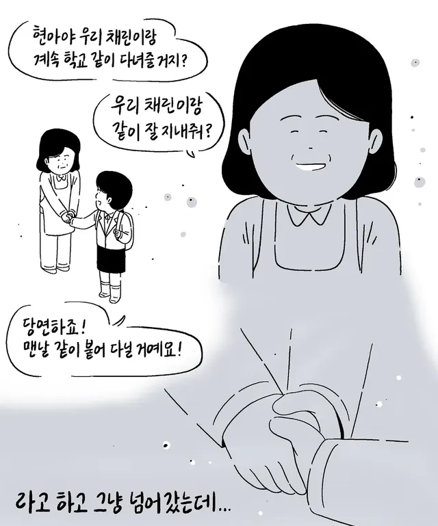 키크니 사연툰 .jpg