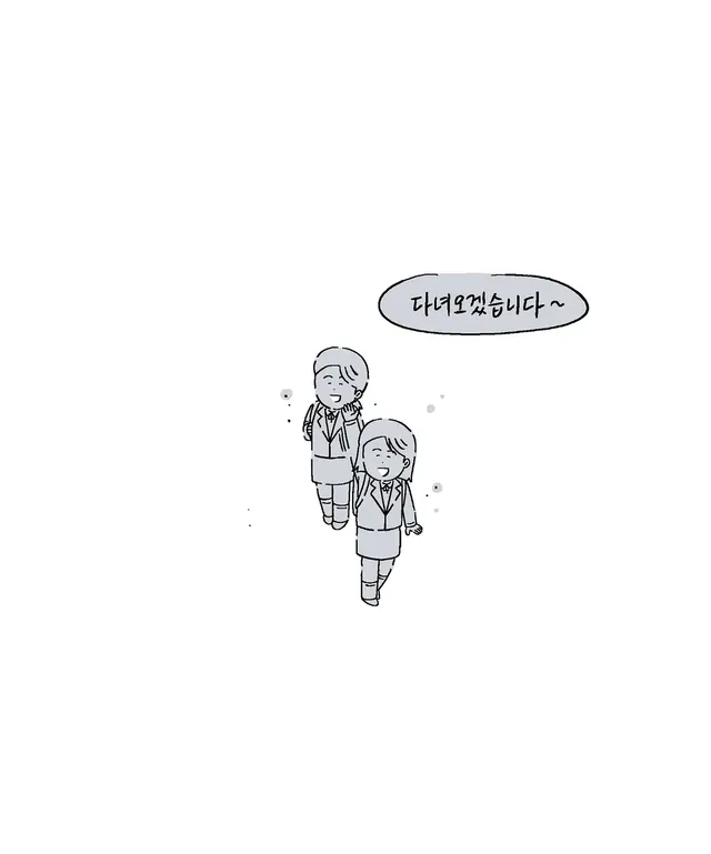 키크니 사연툰 .jpg