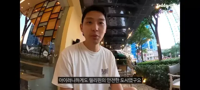 강남보다 살기좋다는 필리핀부촌 보니파시오 .jpg