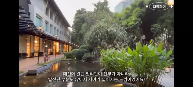 강남보다 살기좋다는 필리핀부촌 보니파시오 .jpg