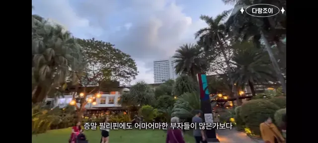 강남보다 살기좋다는 필리핀부촌 보니파시오 .jpg