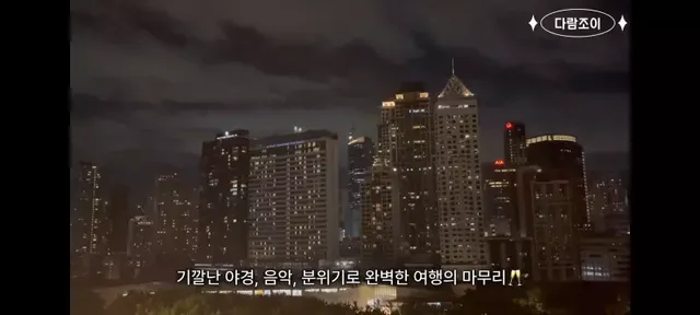 강남보다 살기좋다는 필리핀부촌 보니파시오 .jpg