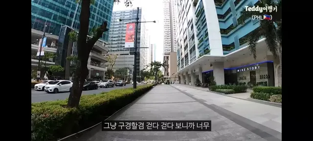 강남보다 살기좋다는 필리핀부촌 보니파시오 .jpg