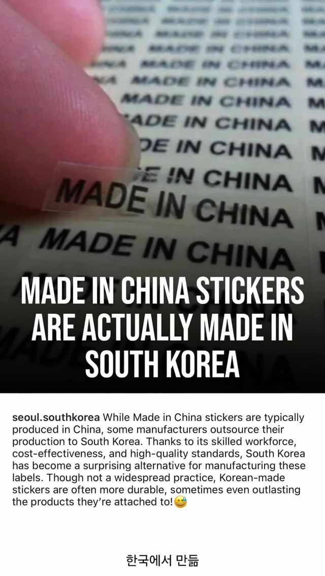 ‘메이드 인 차이나’ 스티커가 튼튼한 이유