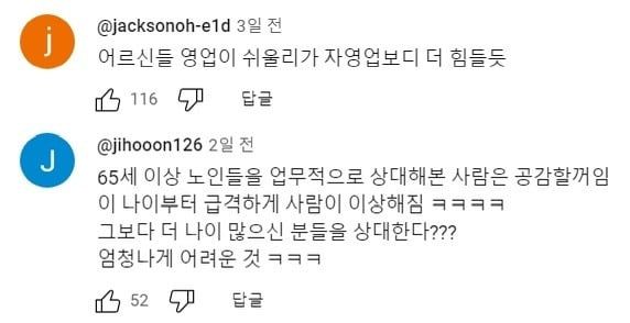 할아버지 할머니 유치원 만들고 월 3000만 버는 36살 사장님.jpg