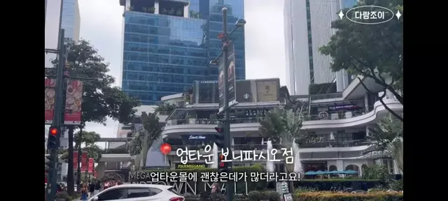 강남보다 살기좋다는 필리핀부촌 보니파시오 .jpg