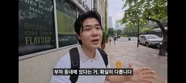강남보다 살기좋다는 필리핀부촌 보니파시오 .jpg