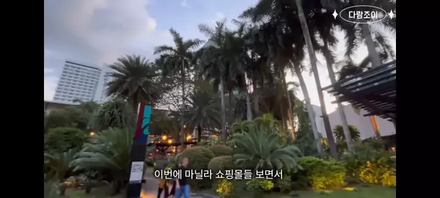 강남보다 살기좋다는 필리핀부촌 보니파시오 .jpg